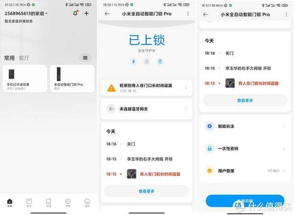 小米全自动智能门锁|该不该换智能门锁？体验 小米全自动智能门锁Pro后给你答案