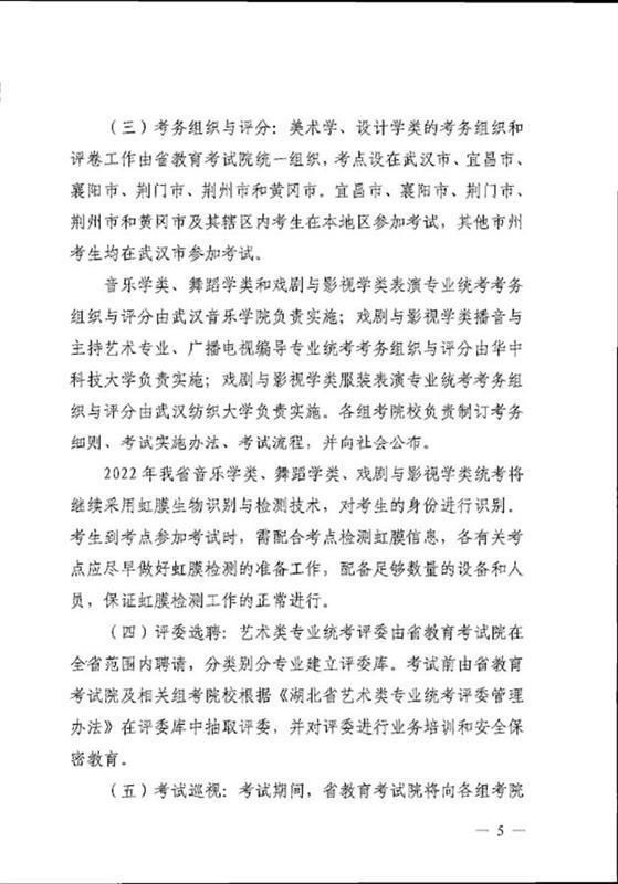 考试|@艺术类考生！本月18－20日艺术类专业统考网上报名