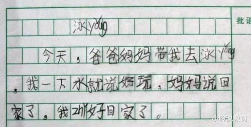 范文|小学生《范文》日记，字数少感悟多，原来我们还没孩子活得透彻