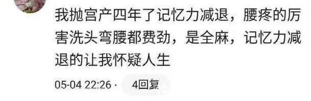 宝妈|生完孩子后,你留下了哪些后遗症网友感觉自己老了十岁