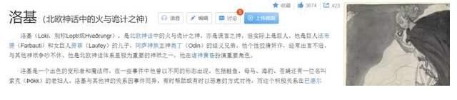 流动者|继美国队长LGBT后，漫威官宣洛基是“性别流动者”，网友吐槽不断