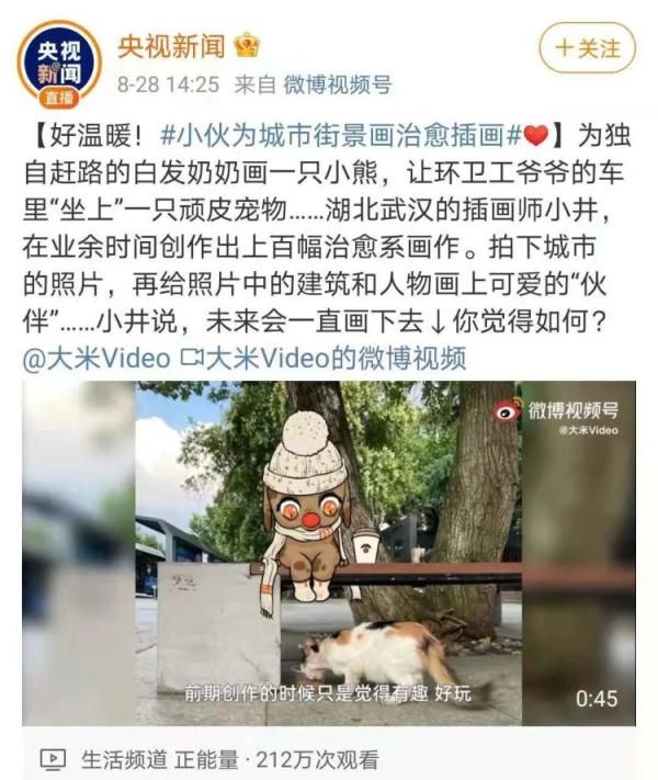 小精灵|火上热搜！武汉这些奇妙街景被全国网友点赞：太有趣了