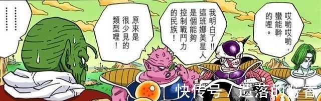 那美克星人|《龙珠》中战力只有139的龟仙人，肌肉状态下能有多强？