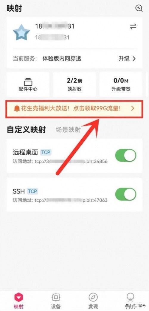 管理|花生壳管理APP全新升级，优化界面布局