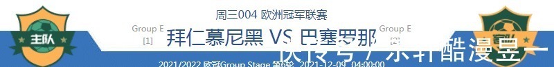 里尔|{一脚球}竞彩推荐沃尔夫斯堡vs里尔+拜仁慕尼黑vs巴塞罗那
