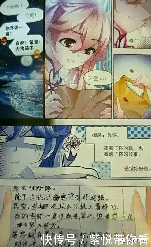 斗罗大陆漫画第665-666话，开始修炼，第七魂环关联武魂骨甲真身