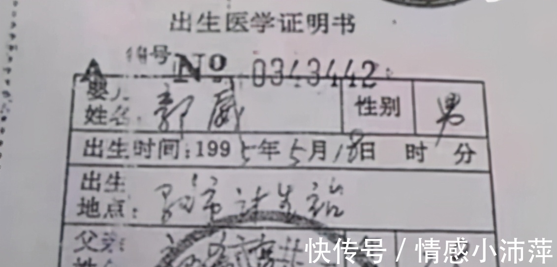 郭威|“错换人生”新进展:4个疑点无法解释,有2人或许知道内情