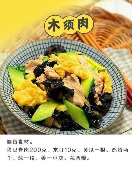美食严选：木须肉的做法