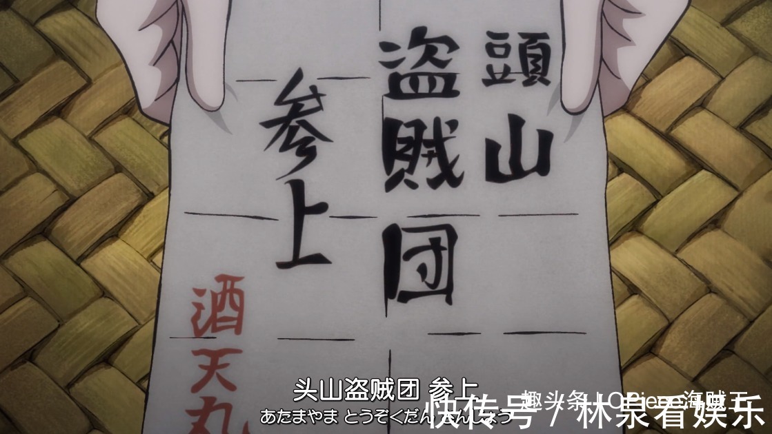 和之国|海贼王922集阿修罗遭锦卫门“陷害”,CP0现身和之国为大蛇送军