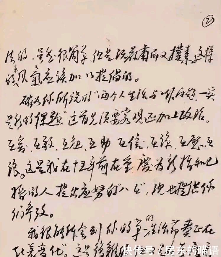 书法#罕见邓颖超硬笔行书，流畅自然，功力深厚，有书法家之风采