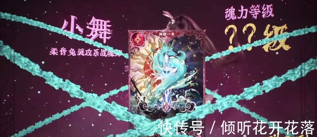 唐三|斗罗大陆：海神第四考最赚的人是他，宁荣荣亏掉三千五百年的魂力