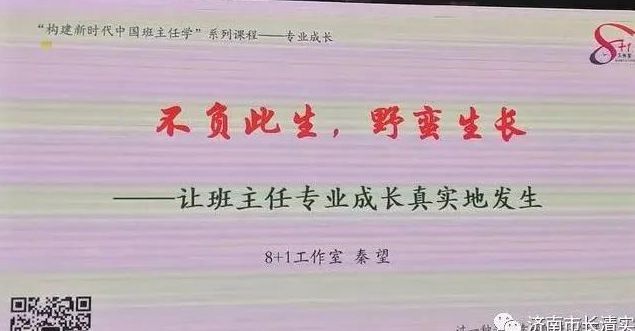 滨州渤海学校|长清区实验中学部分班主任赴滨州渤海学校参加研修培训