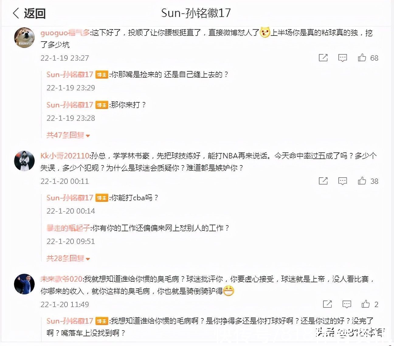 浙江广厦|孙铭徽爆砍34+3+10怒怼球迷:说话注意点!要不你们来打,别给脸不要