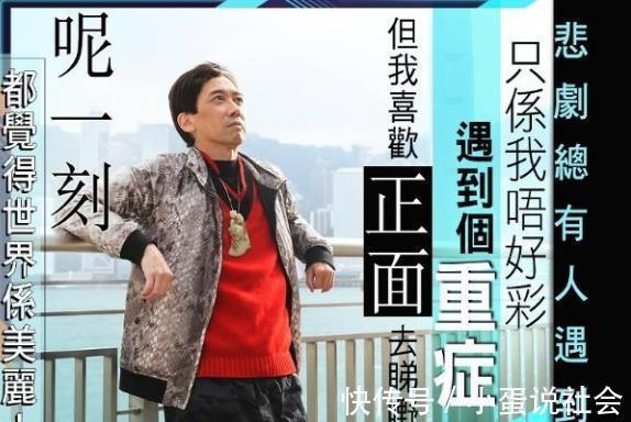 进食|周星驰御用角抗癌成功留后遗症，曾要吃止痛药进食，仍有患瘤风险