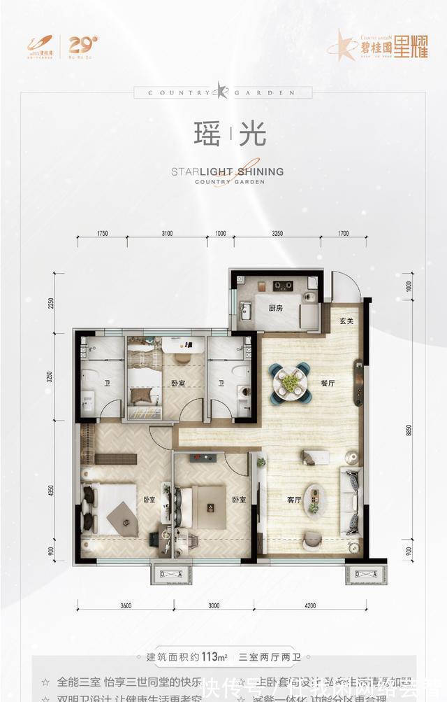 主干道|楼盘测评|碧桂园星耀二环内品质和优价兼具的刚需性价比佳选