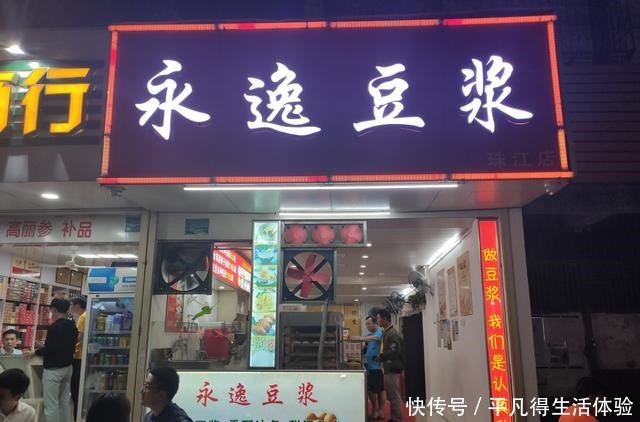 点份夜豆浆，才是地道的潮汕夜宵党