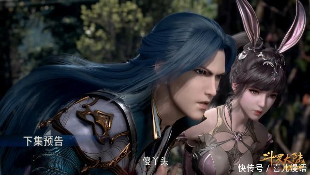 大陆|斗罗大陆133集预告:小舞终于上线,新模让人满意,就是侧脸好像迪丽热巴