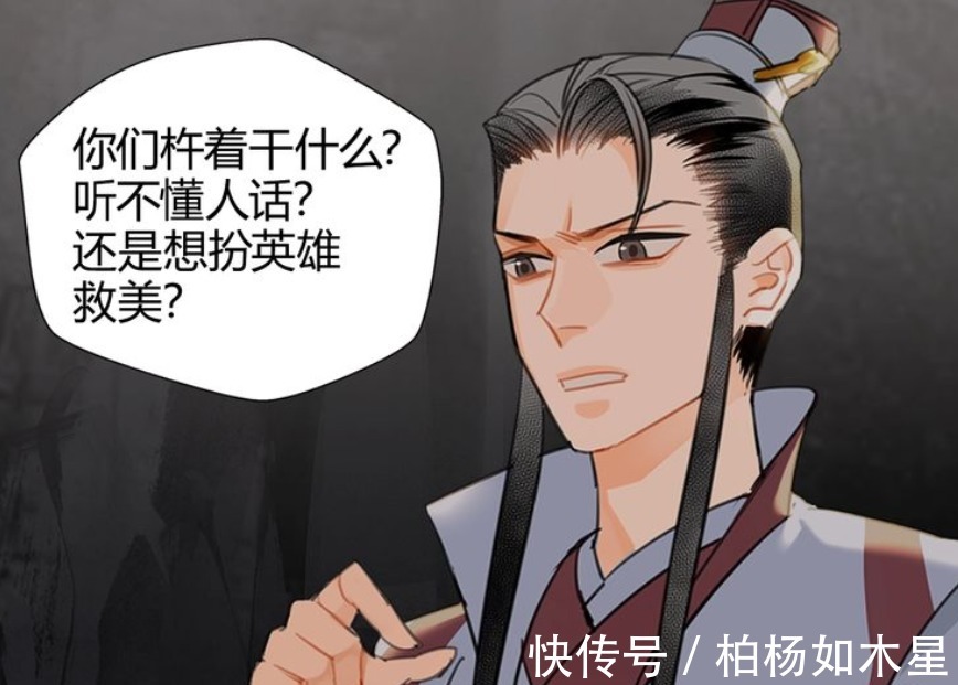 刮目相看|《魔道祖师》漫画，金子轩让人刮目相看，师姐没有看错人