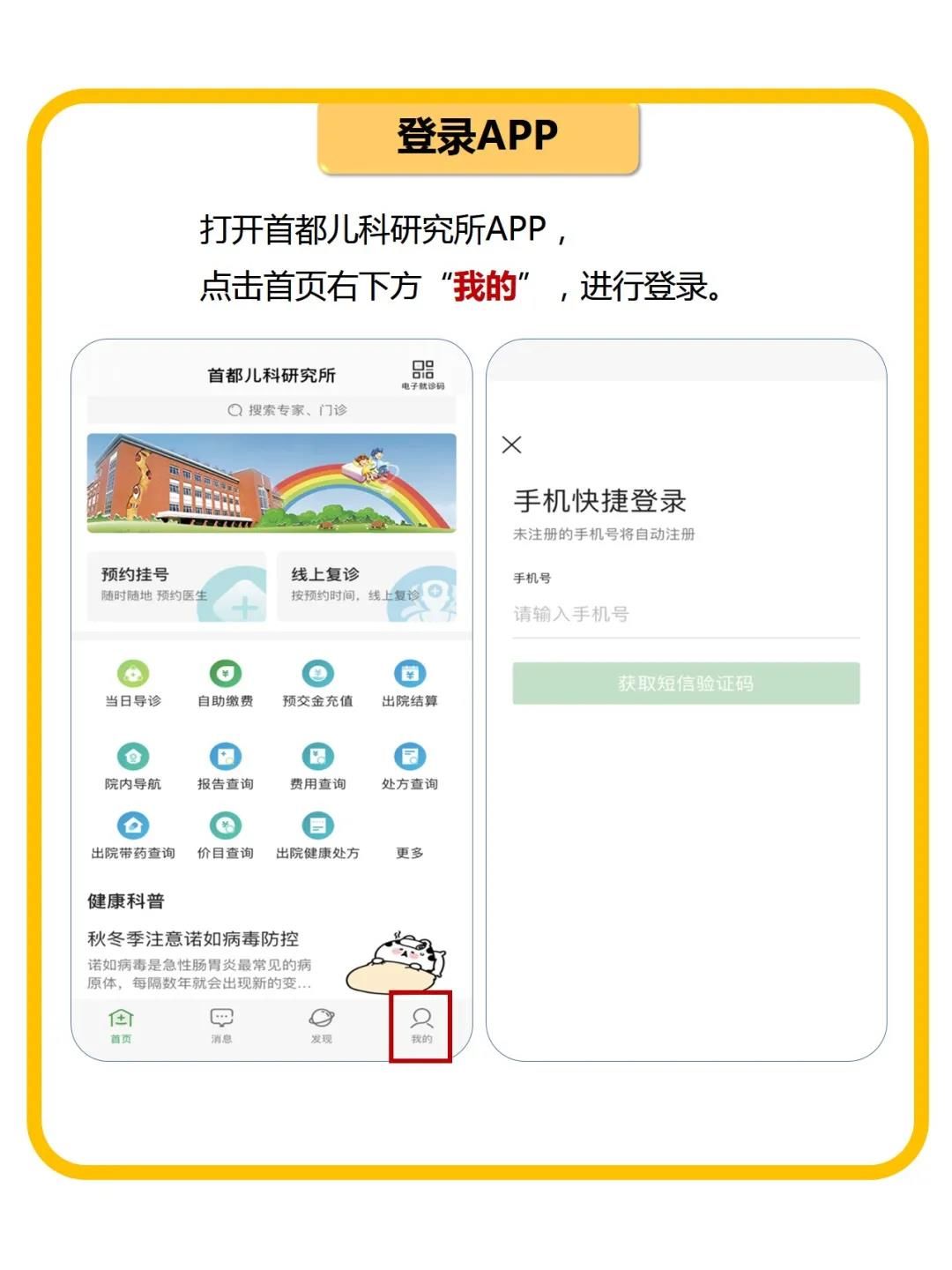 就诊|【儿医说】首都儿科研究所新生儿就诊攻略