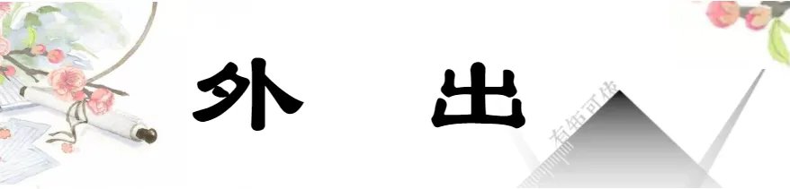 张岱年|中国老规矩，这就是教养