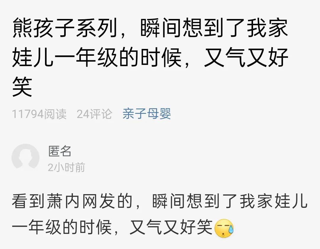 试卷|这两个娃的试卷火了!家长吐槽:又气又好笑,脑子在想什么?