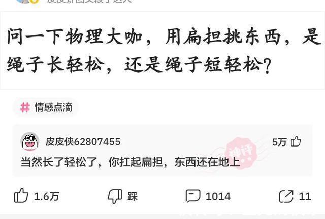 |神评段子合集:照片上有个熊猫就算了,居然还有个上发条的