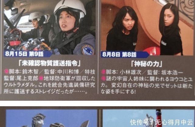 金古桥|泽塔奥特曼特空机大战黑龙王,有谁注意到乱入的拍摄人员全程冷眼旁观!