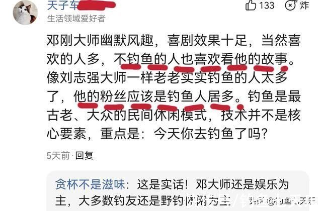 都是钓鱼王者，刘志强为何“火”不过邓刚？钓友一语道破其中原因