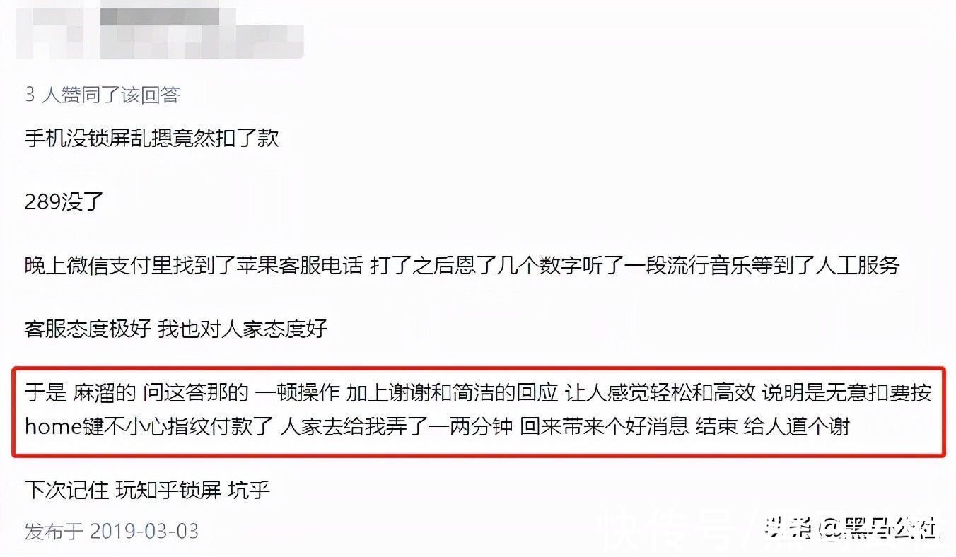 知乎|快看看中招没！这三款App被通报批评，无法退钱