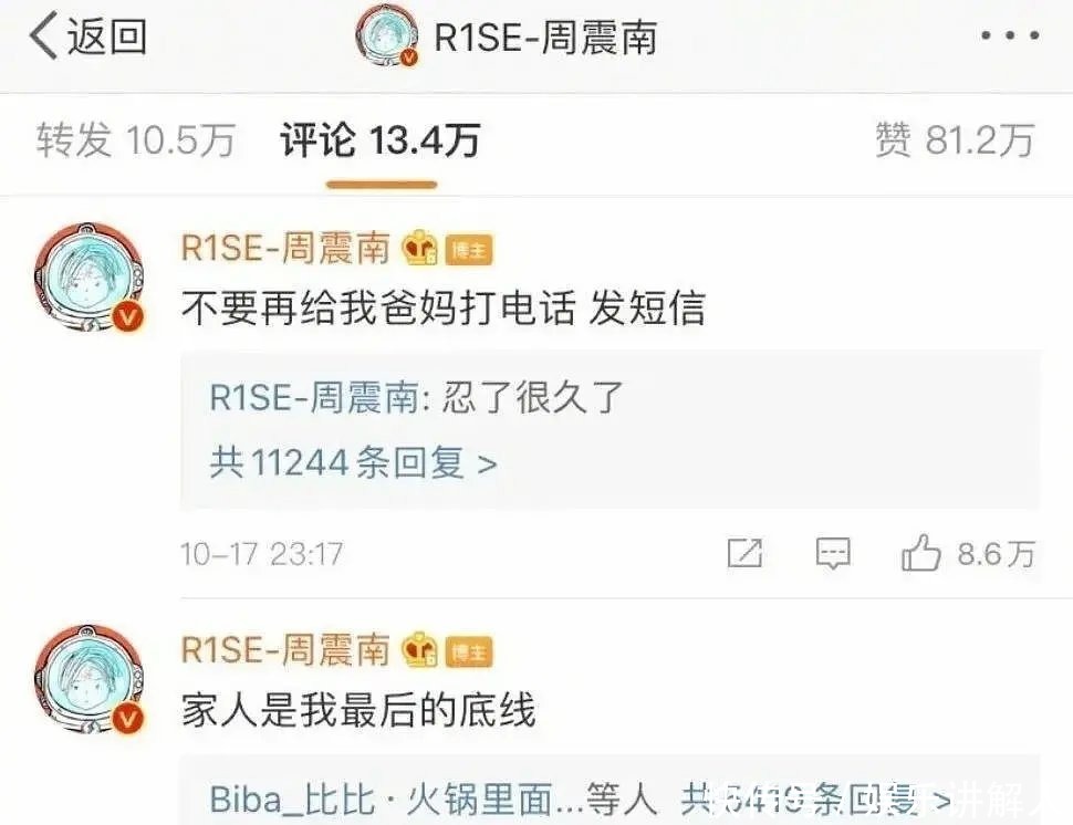 接连|毫无影响浪姐剪辑师律师接连力挺周震南,豪门人设继续打造