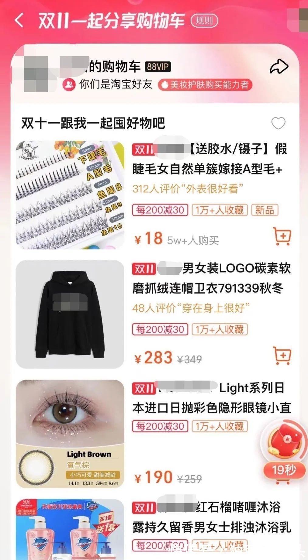 支付宝|微信直接打开淘宝抖音，但李佳琦罗永浩带货，买不了！