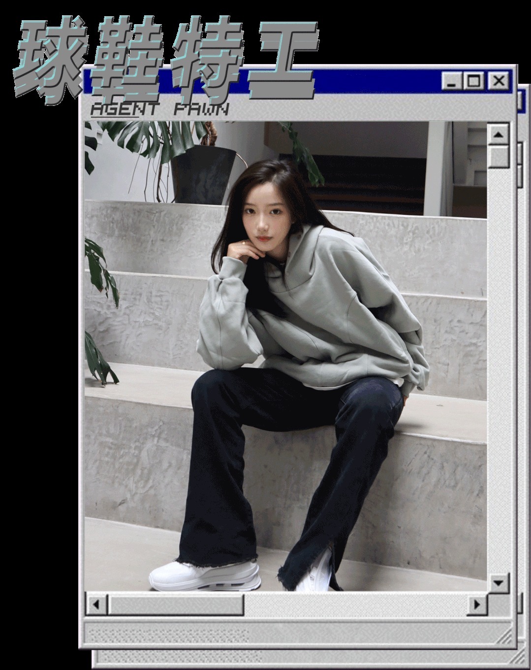 小胖和他的女hai????们 肤白、貌美、大长腿!这位甜酷球鞋女孩是你的理想型女友吗?