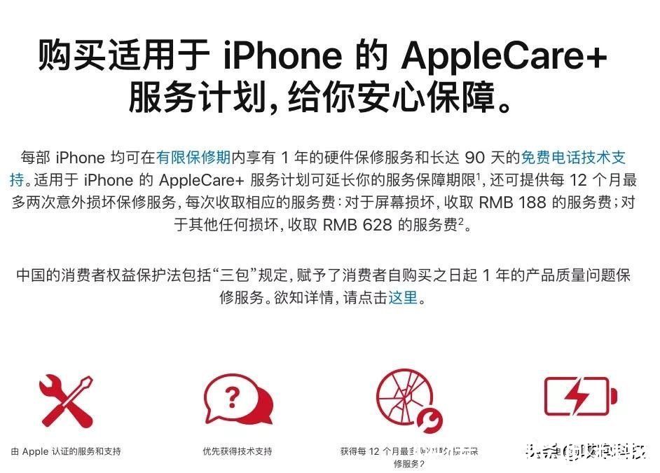 iPhone 13 换屏直接报废，苹果太坑了