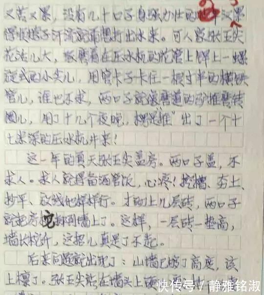 李保田!演员李保田手稿曝光,字迹稳重,功夫深厚,字字饱满,网友盛赞