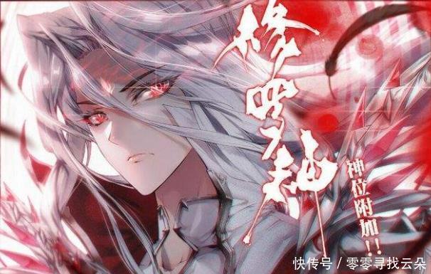 万物|斗罗大陆超越杀神领域的领域,只有神才能开启,毁灭万物的力量!