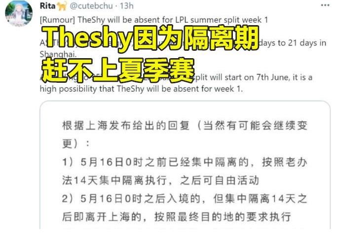 ig|IG无大将！宝蓝当先锋？Theshy将缺席夏季赛，网友献策：安排宝蓝泰坦上单