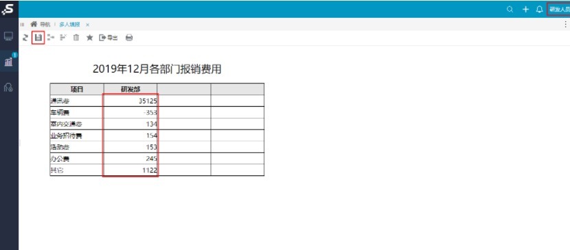 权限|还在手动录入数据吗？这个自动填报方法别怪我没告诉你！