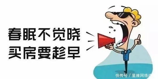 购房者|刚需买房容易犯的3大错误,内行人才知道,购房者再忙也要看