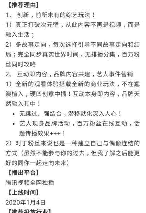 横冲直撞20岁|腾讯视频明年第一季度将播三档新综艺,何炅黄明昊火箭少女你看谁