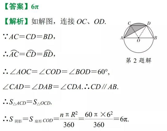 面积|初中数学：阴影部分面积计算超好用方法总结，学会不丢分！