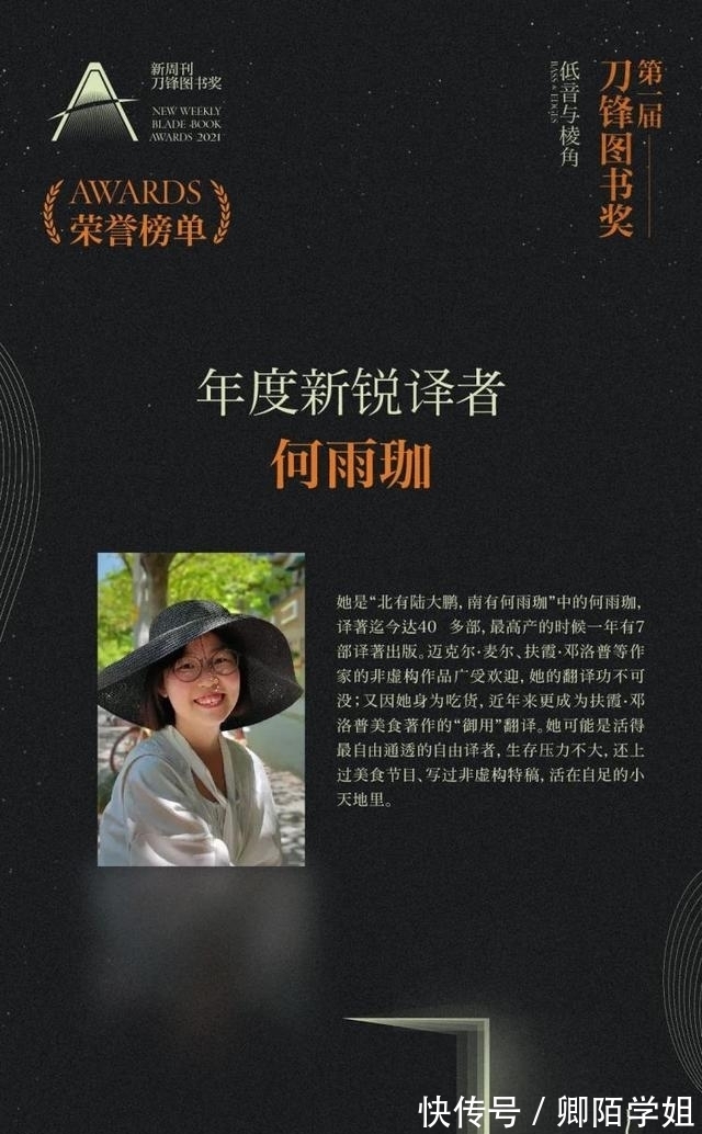 陆大鹏#2021十大刀锋好书