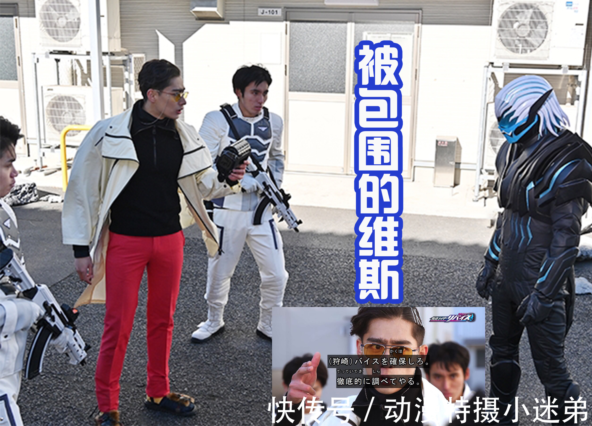 恶魔维斯|恶魔维斯获得自由,爱打球和玩游戏,最后被菲尼克斯组织通缉?