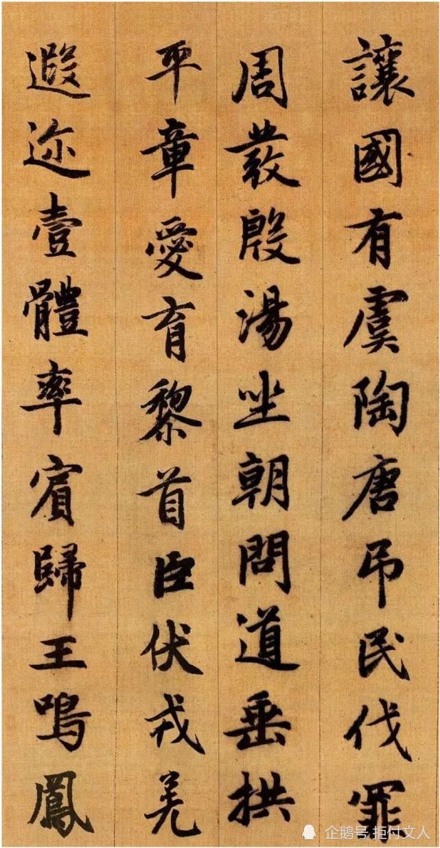 赵孟頫|3位皇帝留印！赵孟頫千字文介绍！