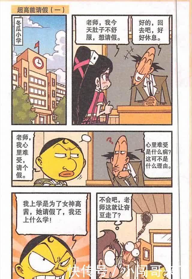 效果|“孝”死了!奋豆为了让奋爹笑得像个孩子,用这种办法来保持效果