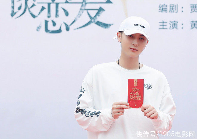 人生|黄子韬《才不要和老板谈恋爱》开机 上演双重人生