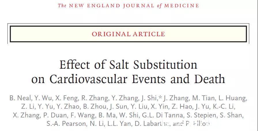 健康时报刊文|快让爸妈换盐！这种盐吃多了升血压