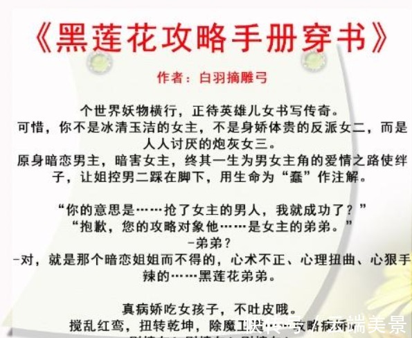 打脸|穿书文合集穿成炮灰女配后逆袭打脸,真过瘾