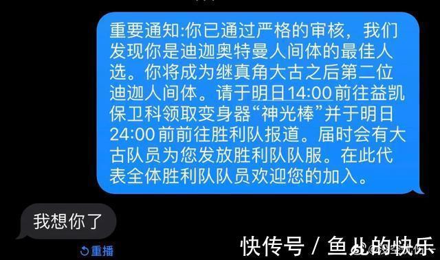 男朋友|男朋友成了奥特曼接班人？哈哈哈男人至死是少年