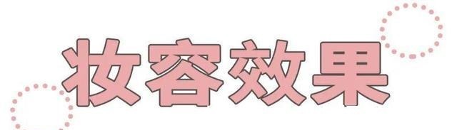 兰蔻 6小时带妆实测丨谁才是粉底液持妆之王!