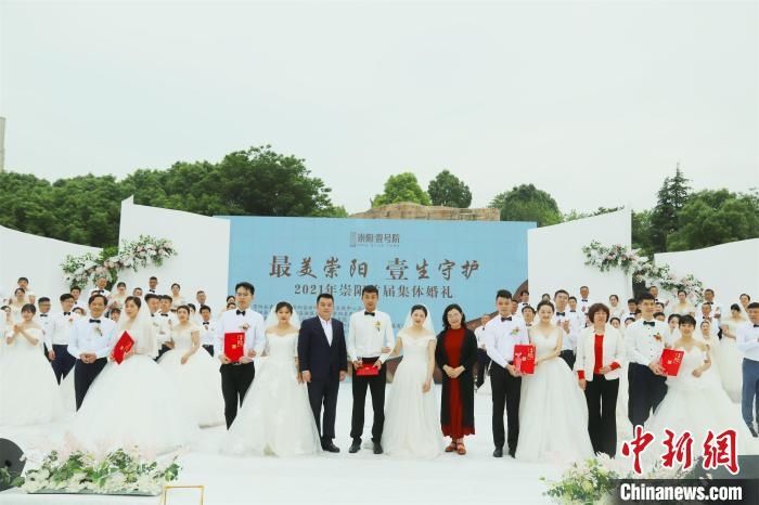 崇阳县|湖北崇阳60对新人办集体婚礼 共许爱的誓言